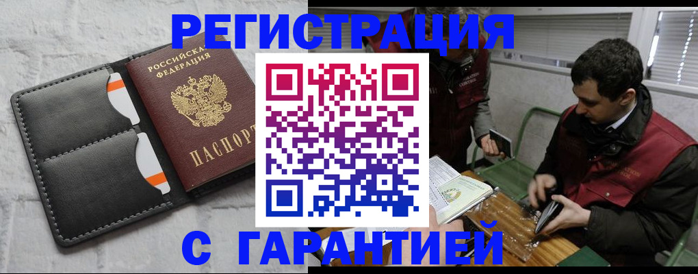 прописка в квартире в Туймазы