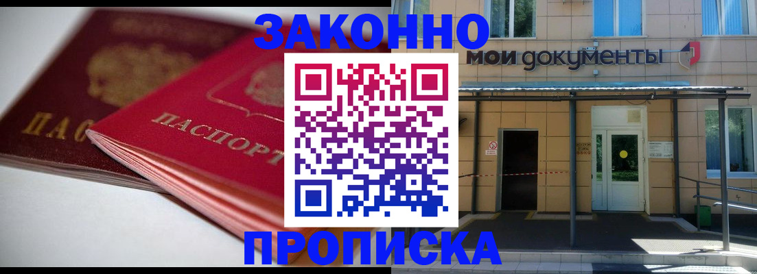 прописка в квартире в Туймазы