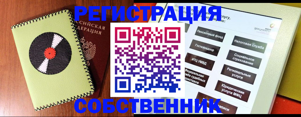 прописка для школы в Туймазы